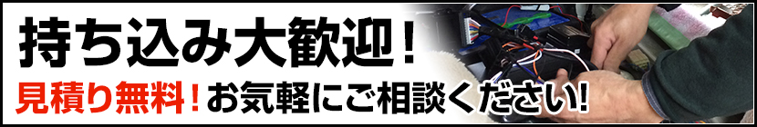 持ち込み大歓迎！