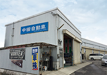中田自動車 外観
